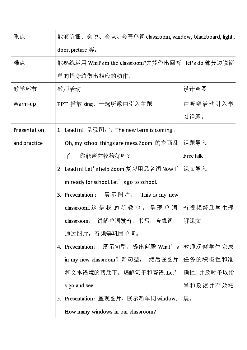 【教-学-评一体】人教版英语四年级上册-Unit 1 My classroom PB let's learn（课件+教案+习题）02