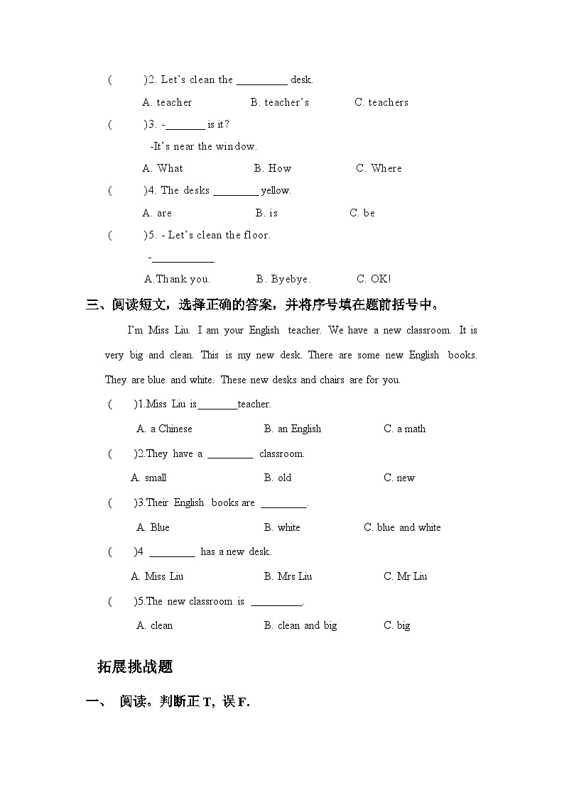 【教-学-评一体】人教版英语四年级上册-Unit 1 My classroom PB let's talk（课件+教案+习题）03