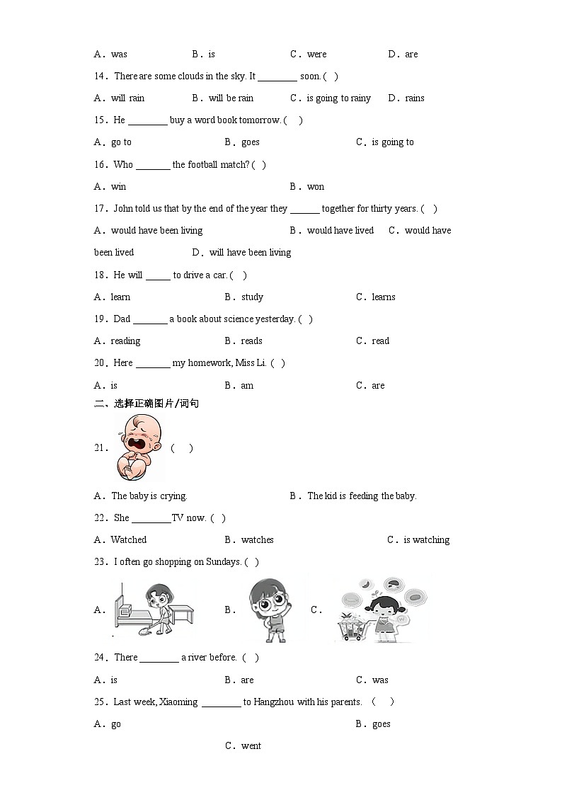 暑假五升六小学英语语法专练 时态 人教PEP版第2页