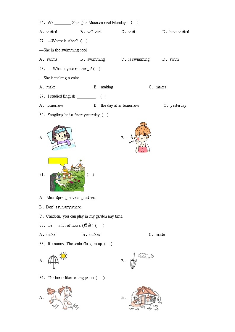 暑假五升六小学英语语法专练 时态 人教PEP版第3页