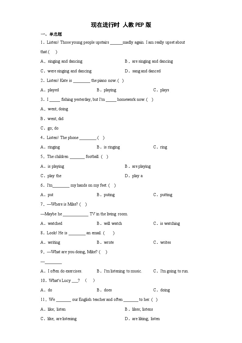 暑假五升六小学英语语法专练 现在进行时 人教PEP版（含答案解析）01