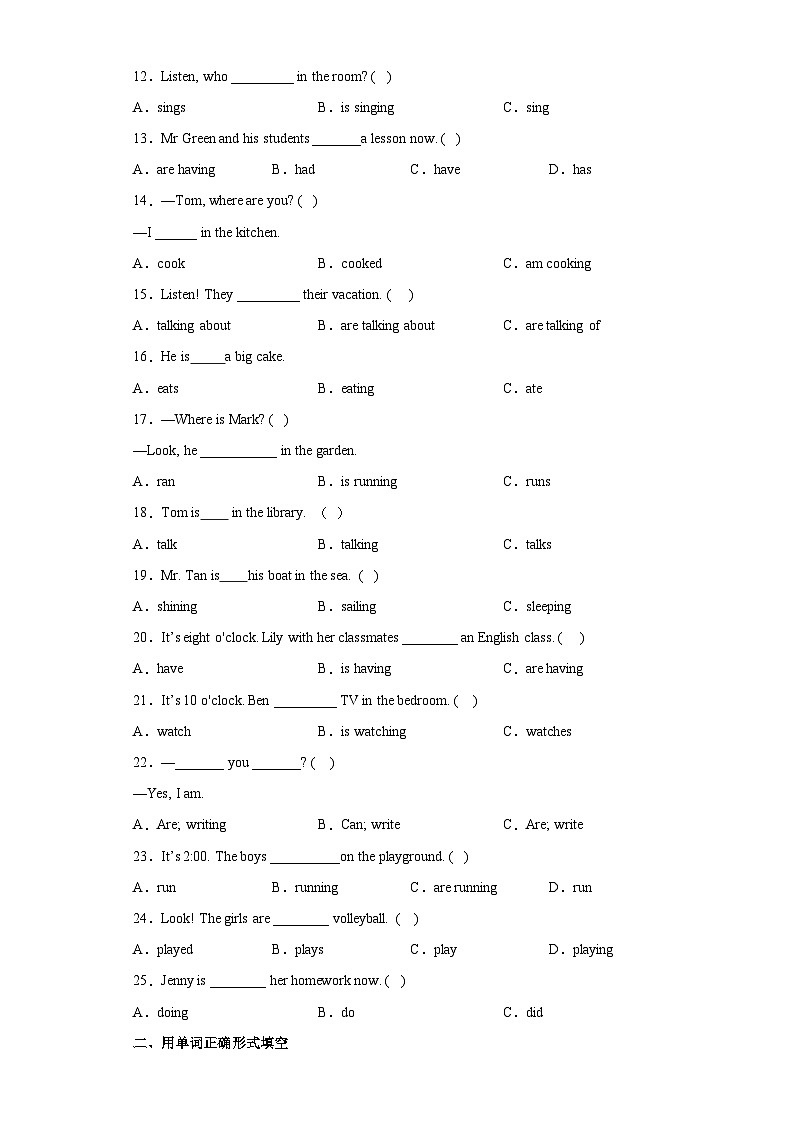暑假五升六小学英语语法专练 现在进行时 人教PEP版（含答案解析）02