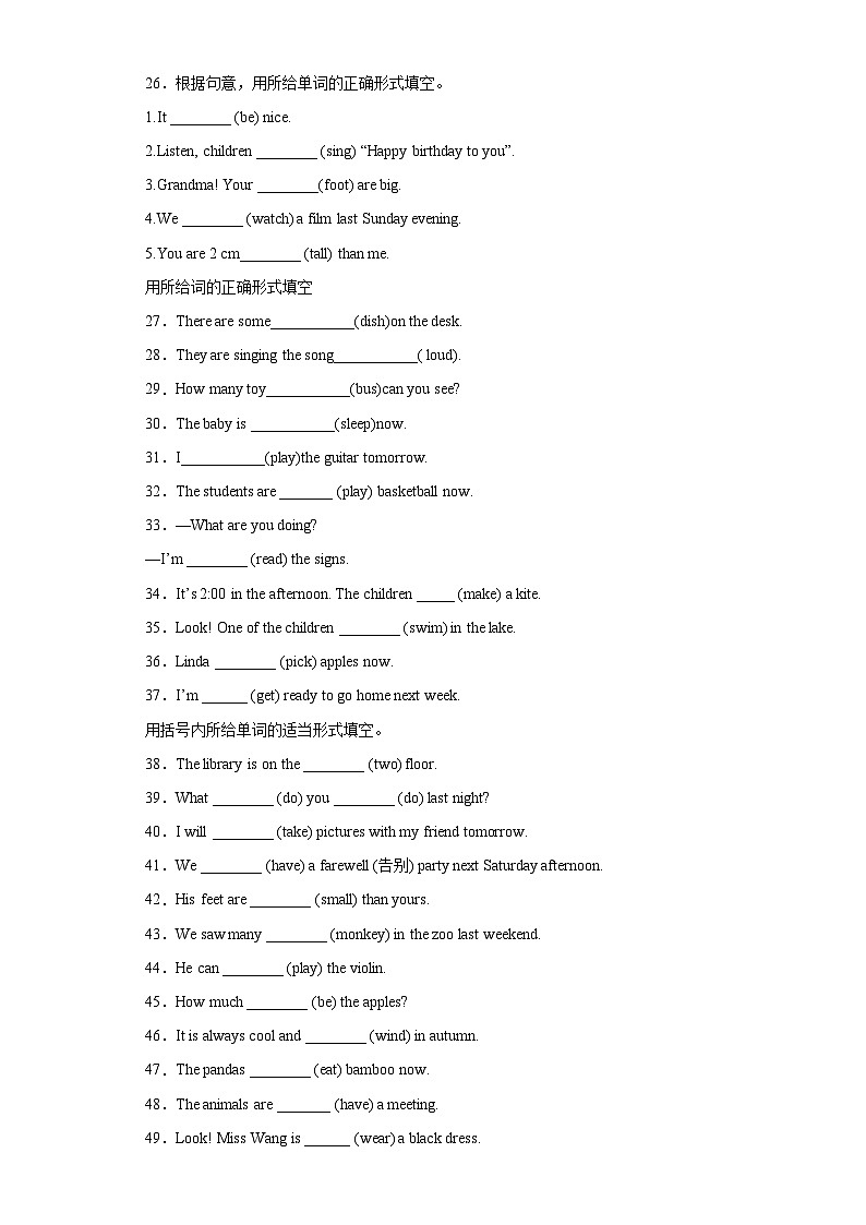 暑假五升六小学英语语法专练 现在进行时 人教PEP版（含答案解析）03