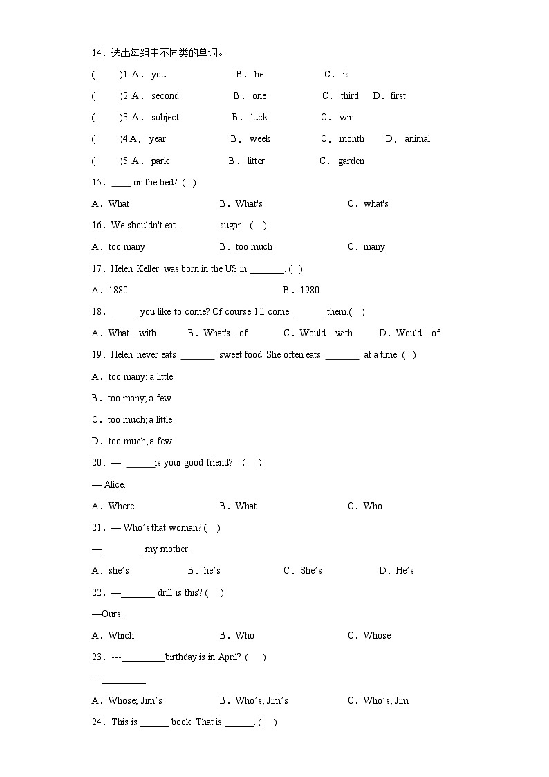 暑假五升六小学英语语法专练代词、数词 人教PEP版（含答案解析）02