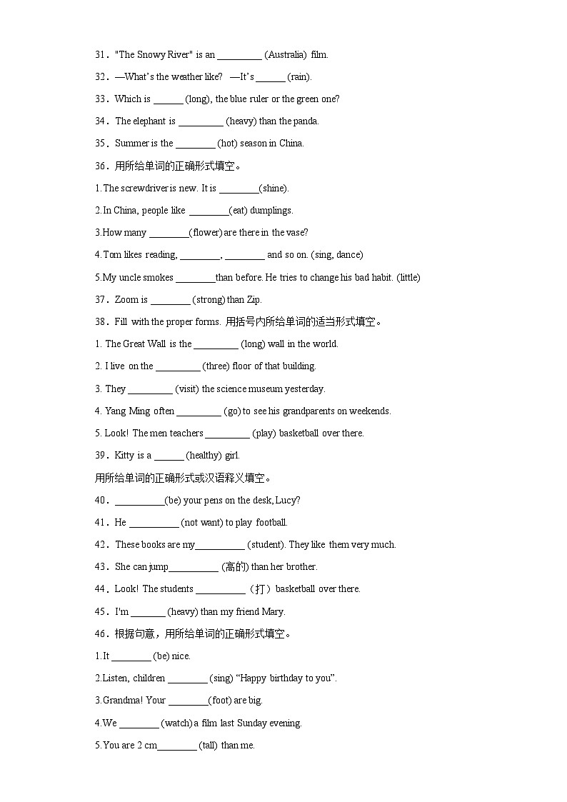 暑假五升六小学英语语法专练形容词 人教PEP版（含答案解析）03