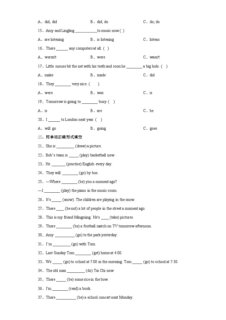 暑假五升六小学英语语法专练时态（含答案解析）人教PEP版02