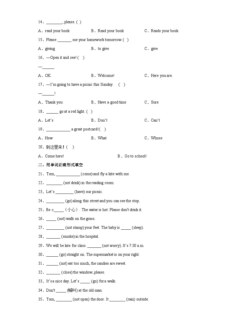 暑假五升六小学英语语法专练祈使句和感叹句 人教PEP版（含答案解析）第2页