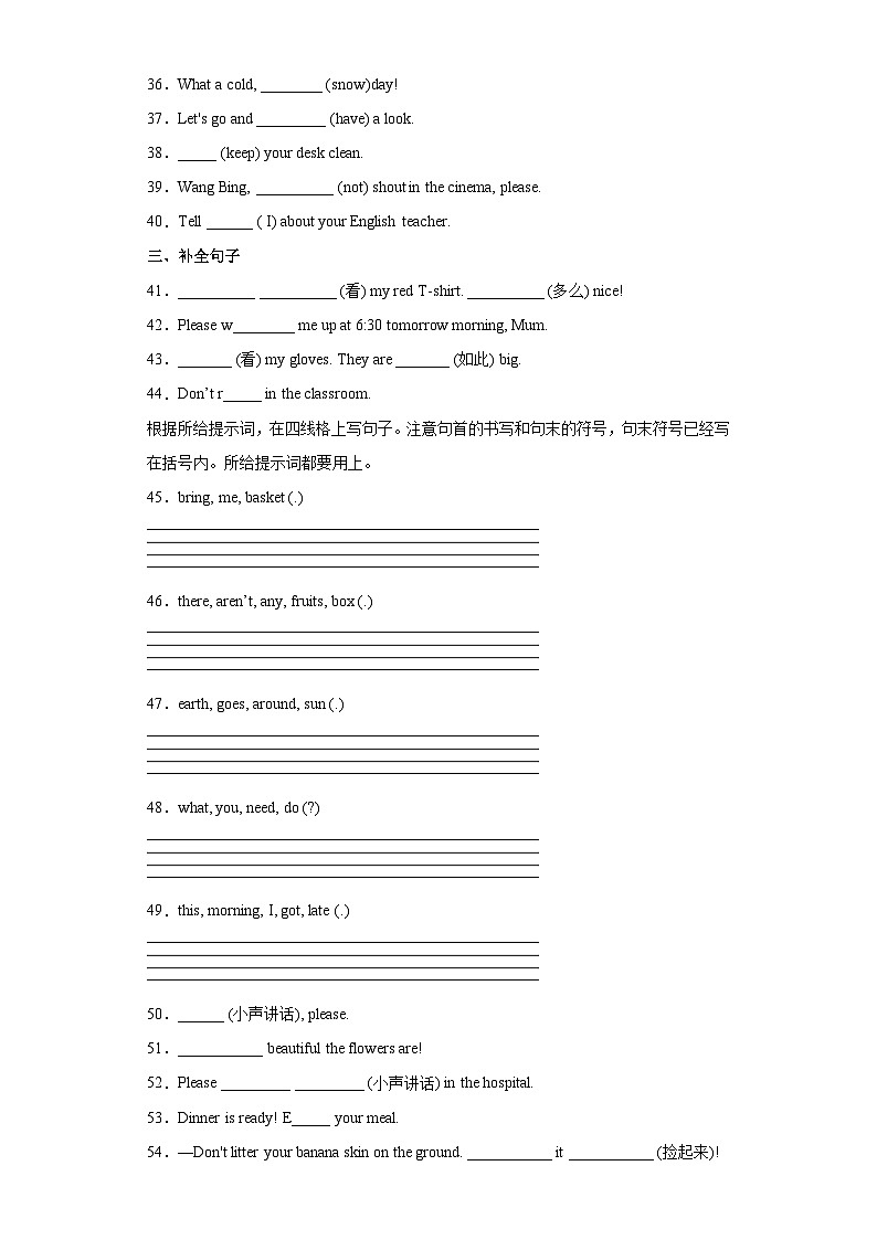 暑假五升六小学英语语法专练祈使句和感叹句 人教PEP版（含答案解析）第3页