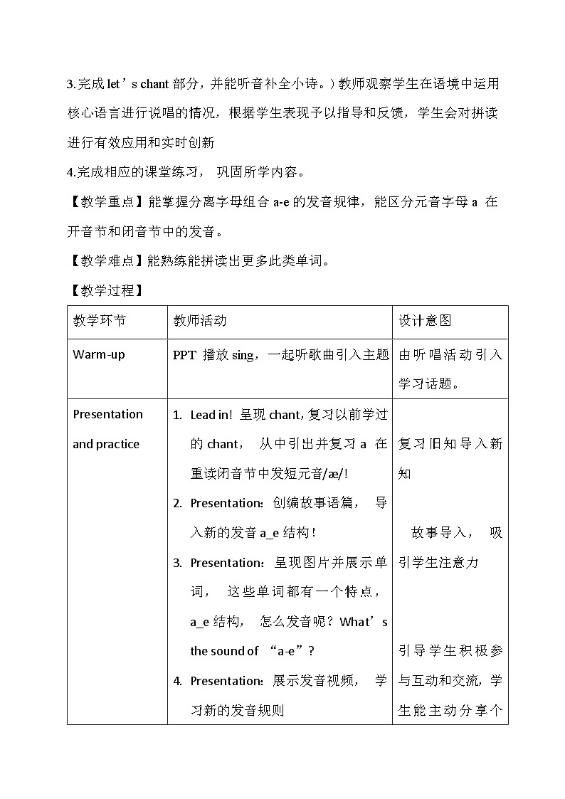 【核心素养】人教版英语四年级上册-Unit 2 My schoolbag PA let's talk（教案）第2页