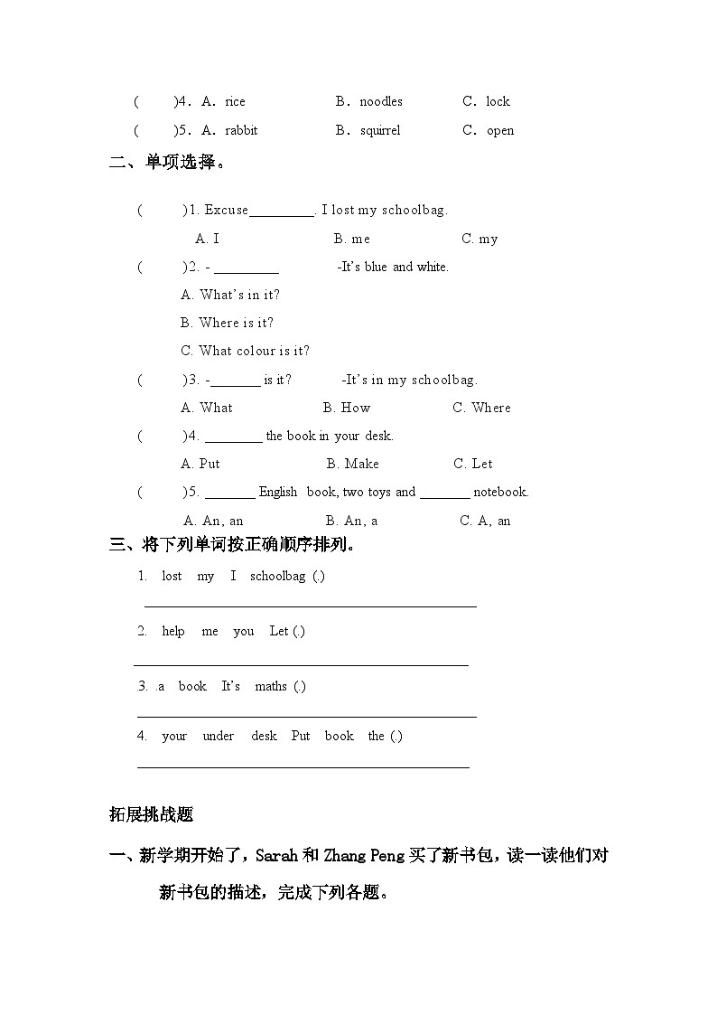 【教-学-评一体】人教版英语四年级上册-Unit 2 My schoolbag PB let's learn（课件+教案+习题）03