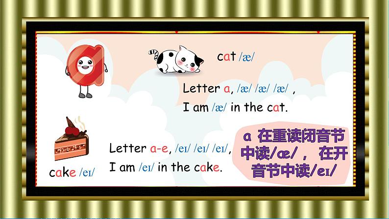 【教-学-评一体】人教版英语四年级上册-Unit 3 My friends PA let's spell（课件+教案+习题）07