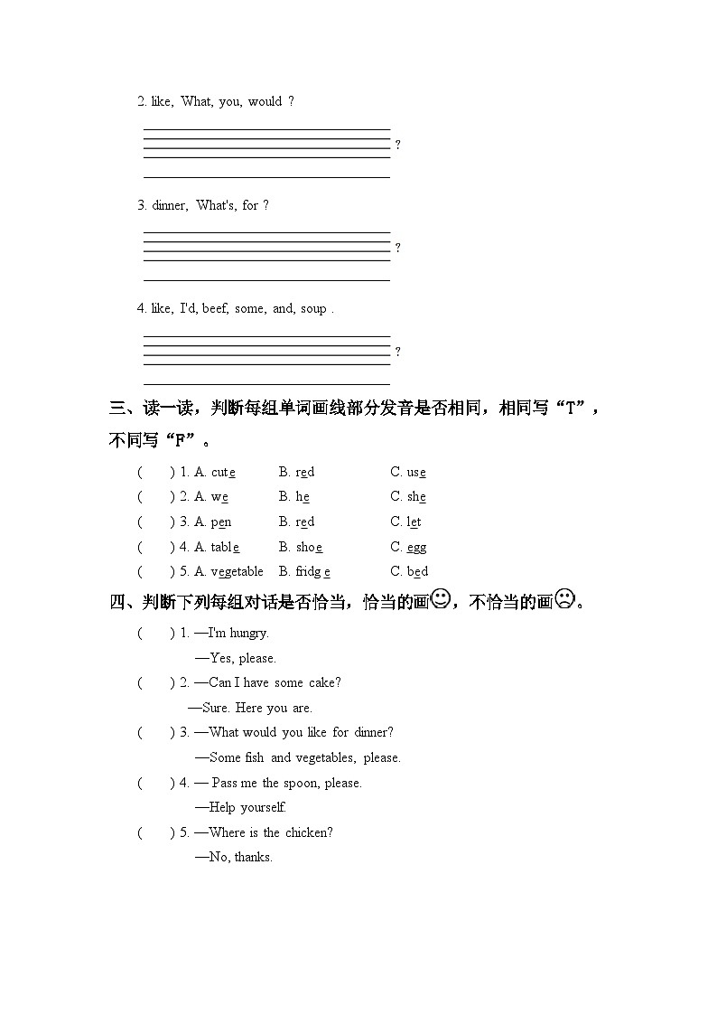 【教-学-评一体】人教版英语四年级上册-Unit 5 Dinner's ready PA let's spell（课件+教案+习题）02