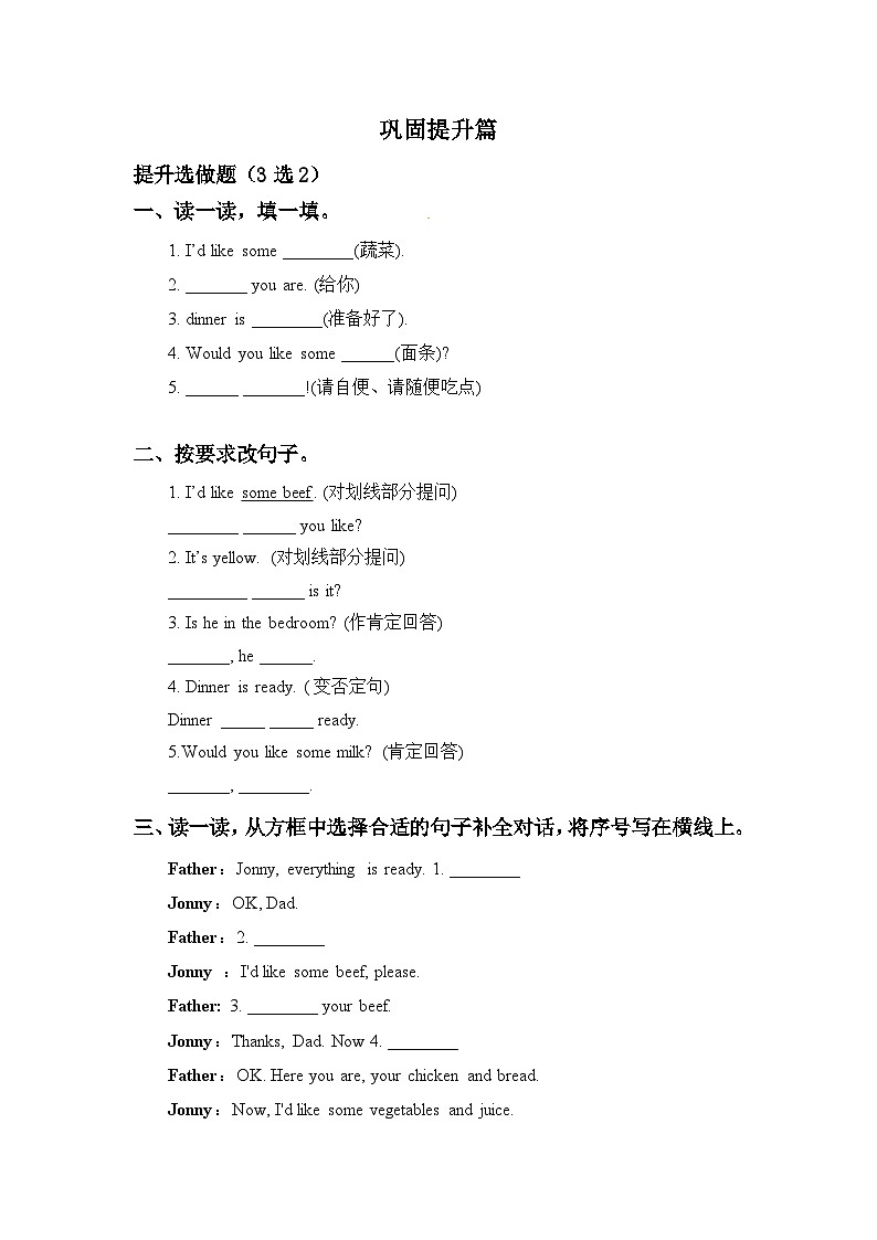 【教-学-评一体】人教版英语四年级上册-Unit 5 Dinner's ready PA let's spell（课件+教案+习题）03