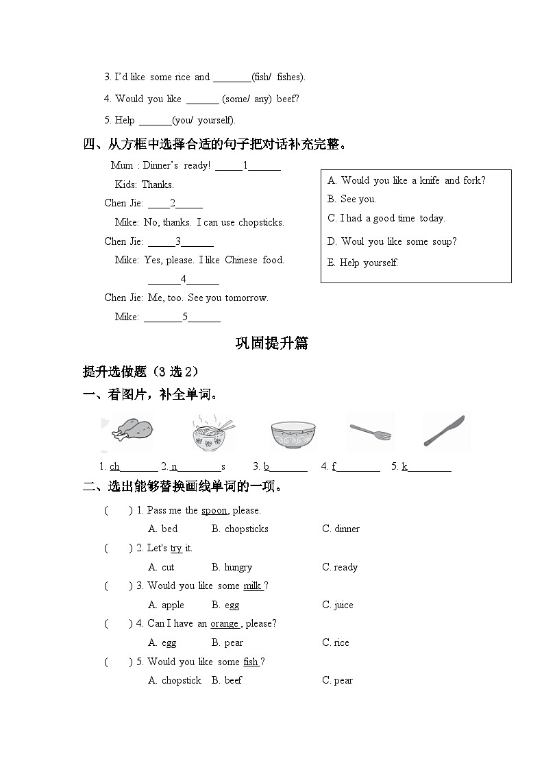 【教-学-评一体】人教版英语四年级上册-Unit 5 Dinner's ready PB let's talk（课件+教案+习题）02