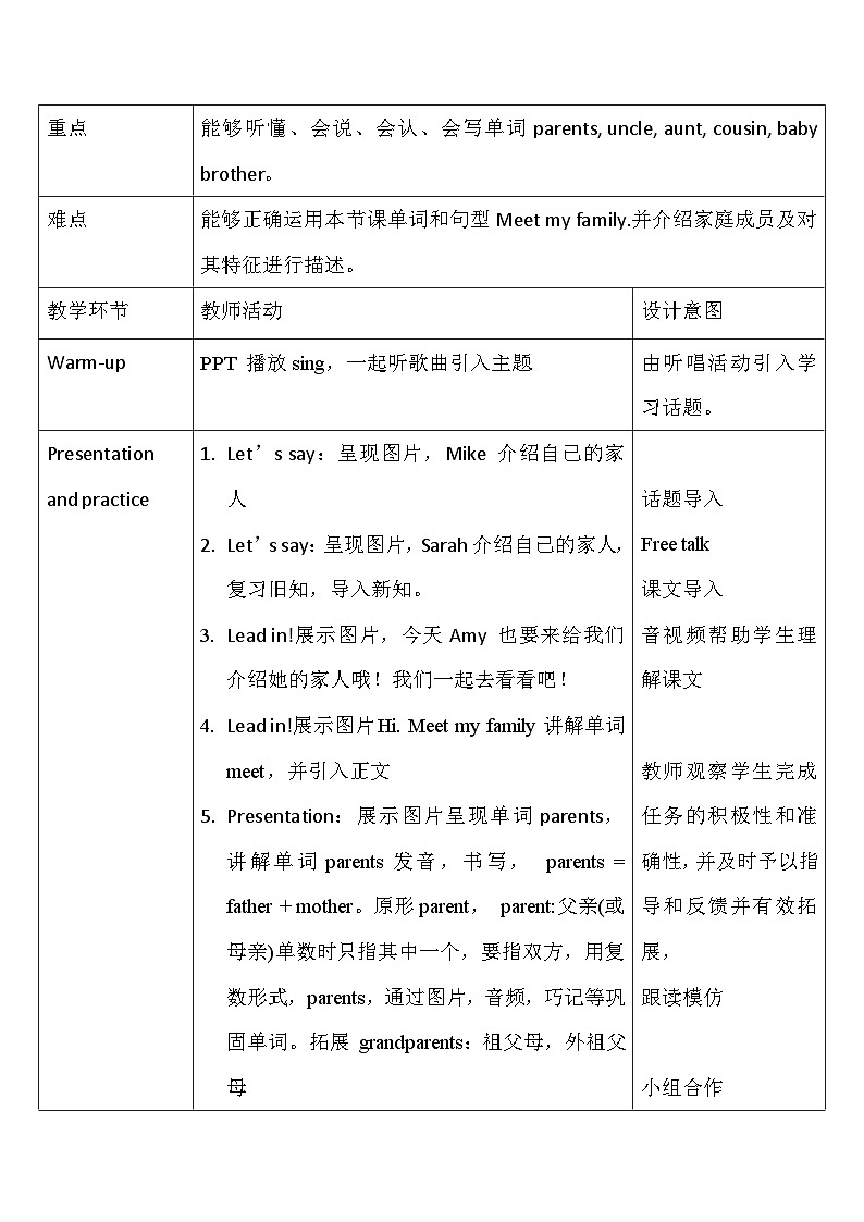 【教-学-评一体】人教版英语四年级上册-Unit 6 Meet my family PA let's learn（课件+教案+习题）03