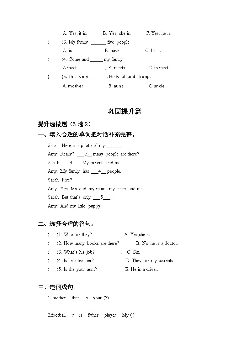 【教-学-评一体】人教版英语四年级上册-Unit 6 Meet my family PA let's learn（课件+教案+习题）02