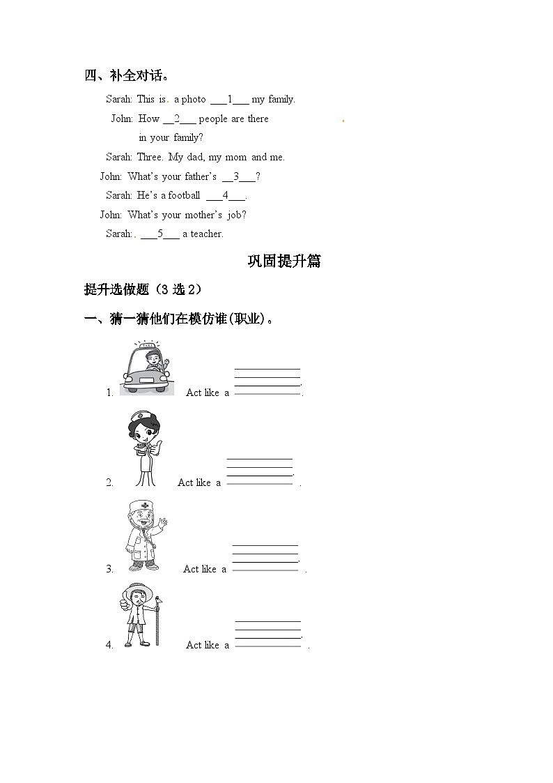 【教-学-评一体】人教版英语四年级上册-Unit 6 Meet my family PB let's talk（课件+教案+习题）02