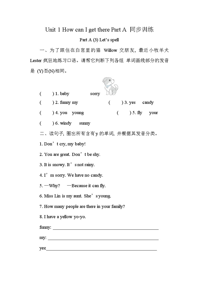 【教-学-评一体】人教版英语五年级上册-Unit 1 What' he like PA Let's spell（课件+教案+习题）01