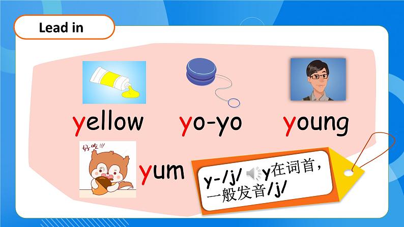 【教-学-评一体】人教版英语五年级上册-Unit 1 What' he like PA Let's spell（课件+教案+习题）07