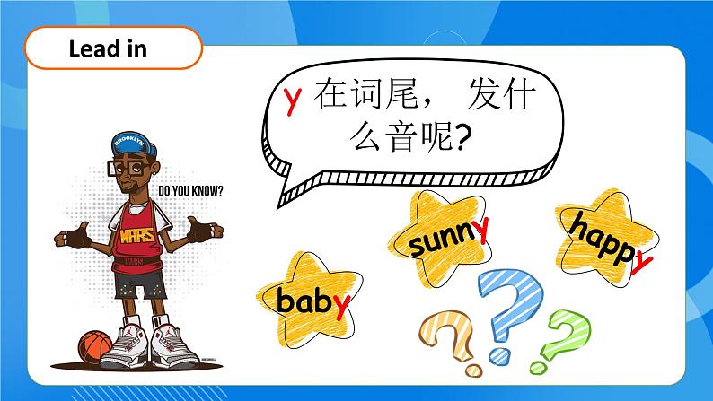 【教-学-评一体】人教版英语五年级上册-Unit 1 What' he like PA Let's spell（课件+教案+习题）08