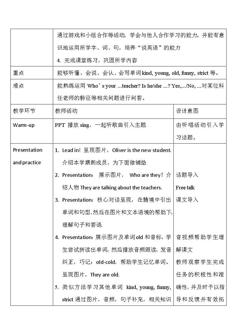 【教-学-评一体】人教版英语五年级上册-Unit 1 what' he like PA let's learn（课件+教案+习题）02