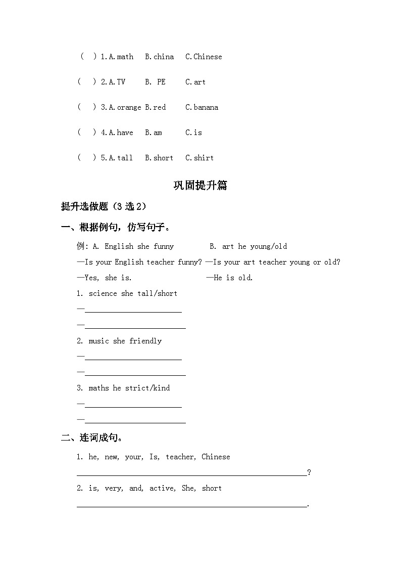 【教-学-评一体】人教版英语五年级上册-Unit 1 what' he like PA let's learn（课件+教案+习题）02