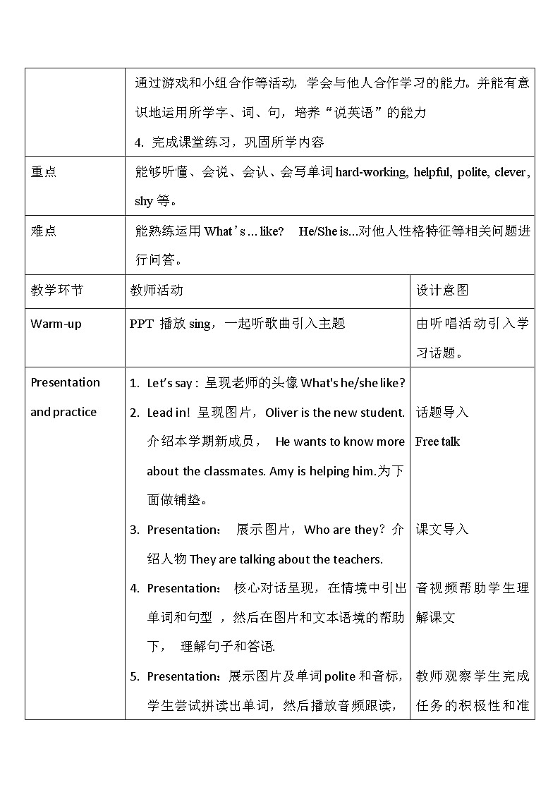 【教-学-评一体】人教版英语五年级上册-Unit 1 What's he like PB Let's learn（课件+教案+习题）02