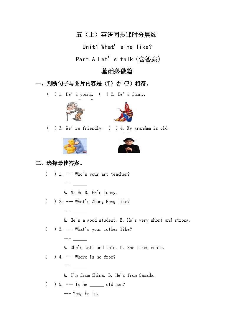 【核心素养】人教版英语五年级上册-Unit 1 What' he like PA Let's talk（习题）第1页
