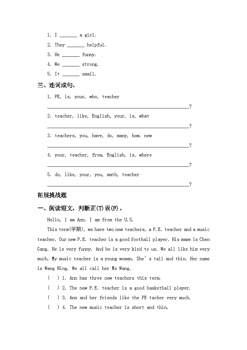 【教-学-评一体】人教版英语五年级上册-Unit 1 What's he like PB read and write（课件+教案+习题）03