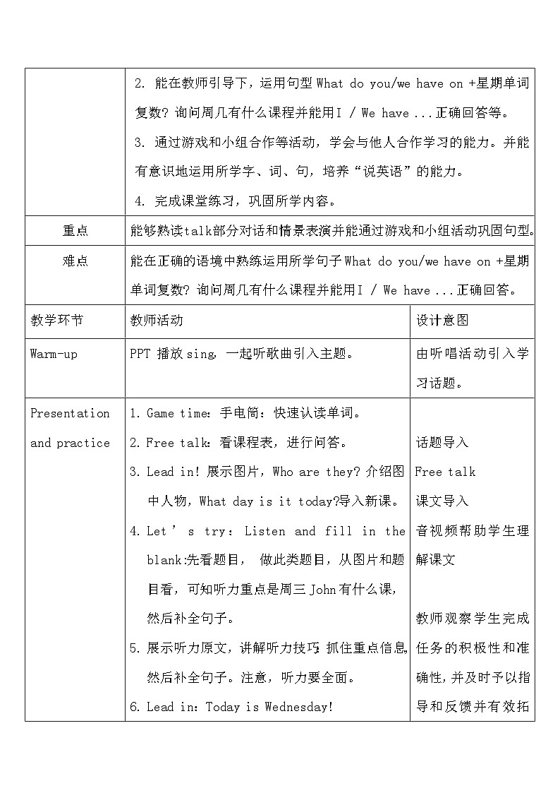 【教-学-评一体】人教版英语五年级上册-Unit 2 My week PA let's talk（课件+教案+习题）02
