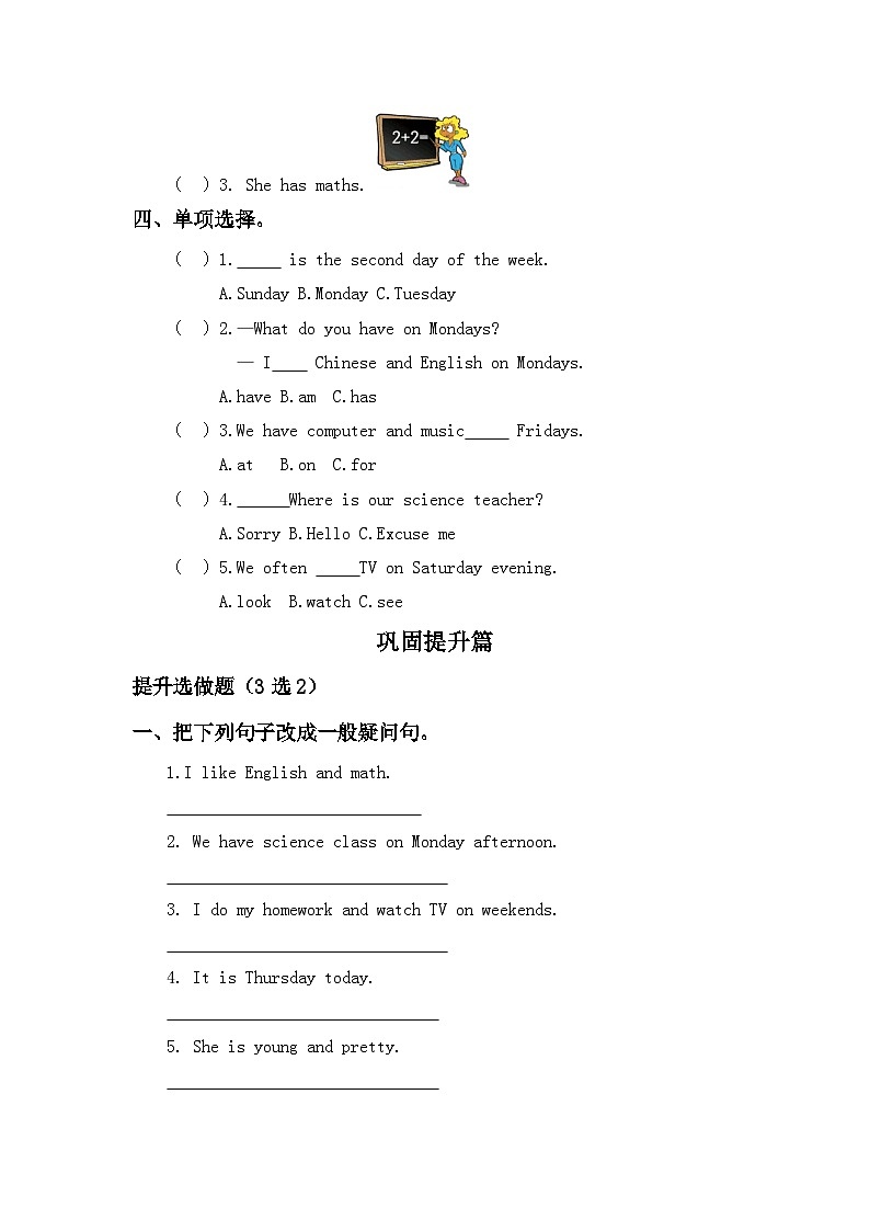 【教-学-评一体】人教版英语五年级上册-Unit 2 My week PA let's talk（课件+教案+习题）02