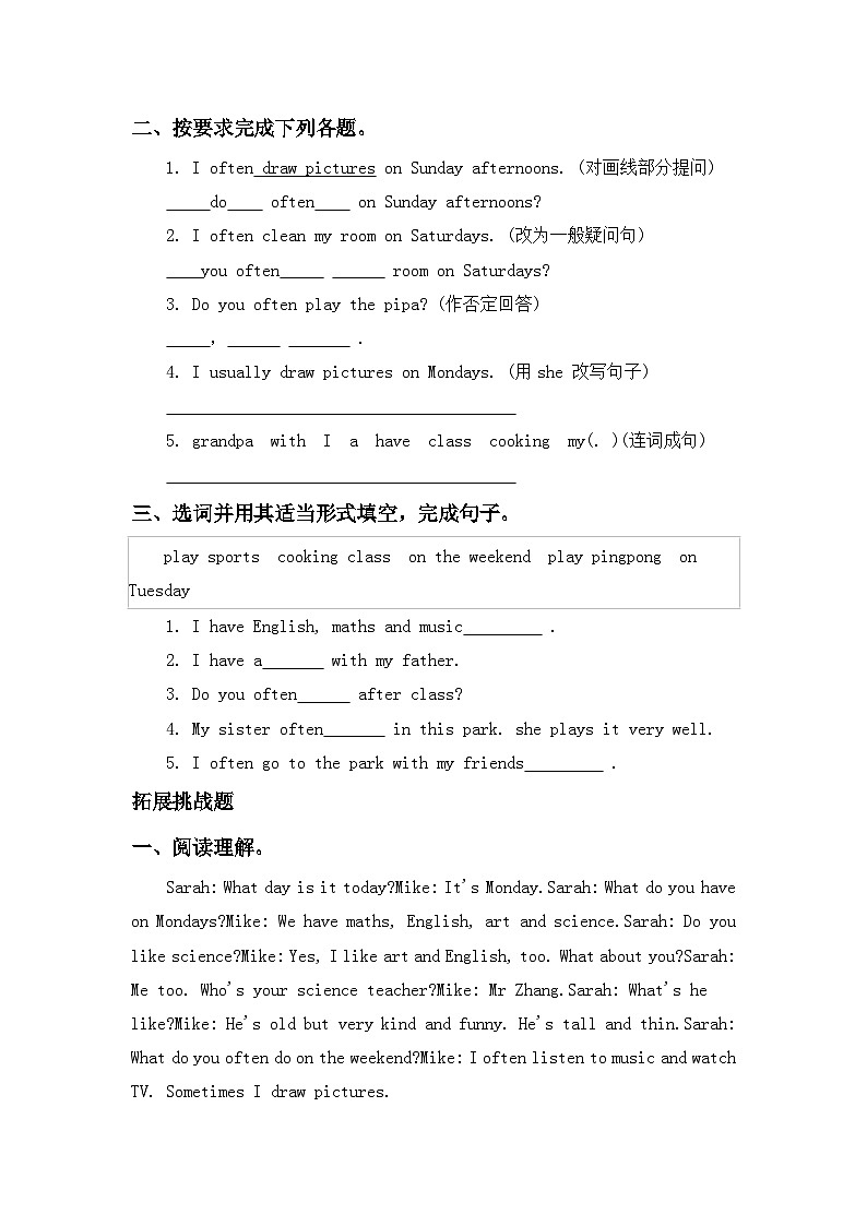 【教-学-评一体】人教版英语五年级上册-Unit 2 My week PA let's talk（课件+教案+习题）03