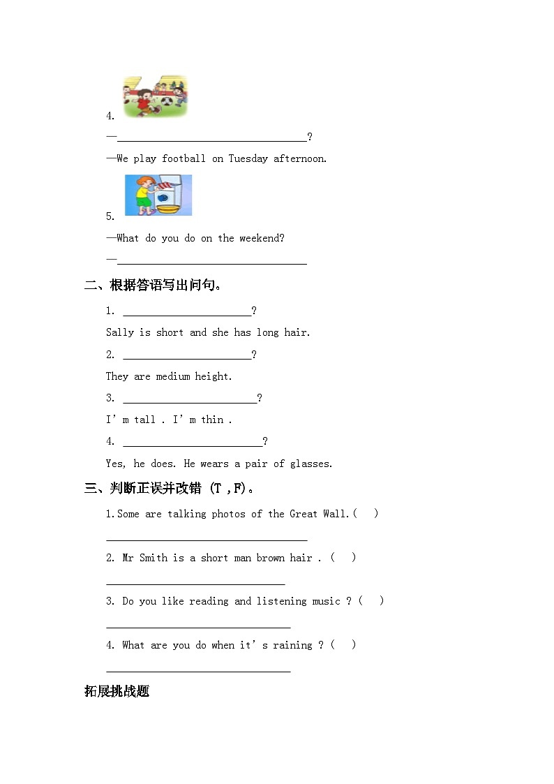 【教-学-评一体】人教版英语五年级上册-Unit 2 My week PB Let's learn（课件+教案+习题）03