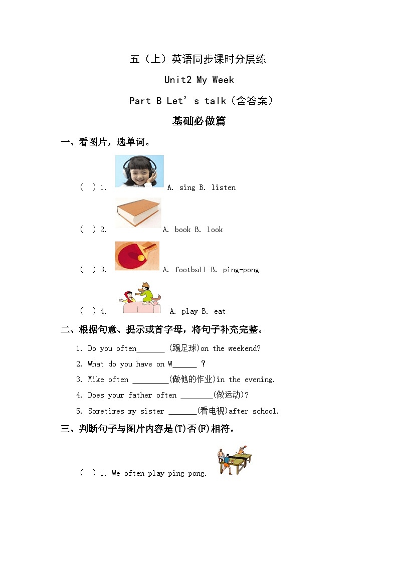 【教-学-评一体】人教版英语五年级上册-Unit 2 My week PB Let's talk（课件+教案+习题）01