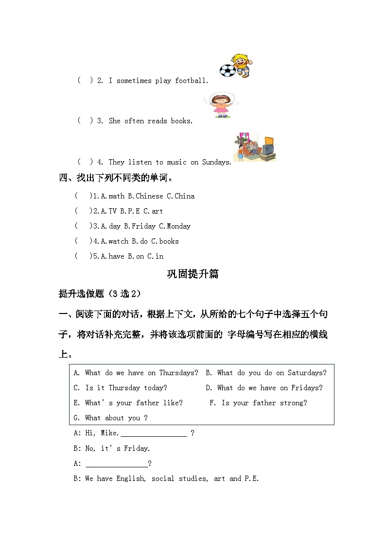 【教-学-评一体】人教版英语五年级上册-Unit 2 My week PB Let's talk（课件+教案+习题）02