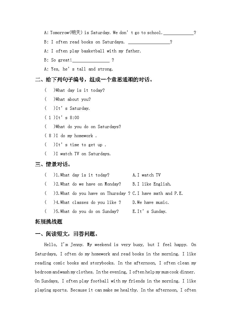 【教-学-评一体】人教版英语五年级上册-Unit 2 My week PB Let's talk（课件+教案+习题）03