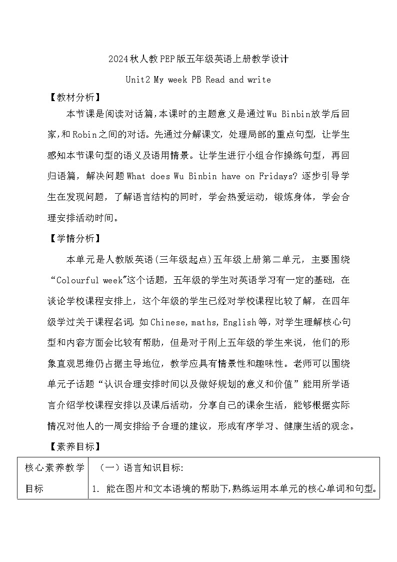 【教-学-评一体】人教版英语五年级上册-Unit 2 My week PB Read and write &PC story time（课件+教案+习题）01