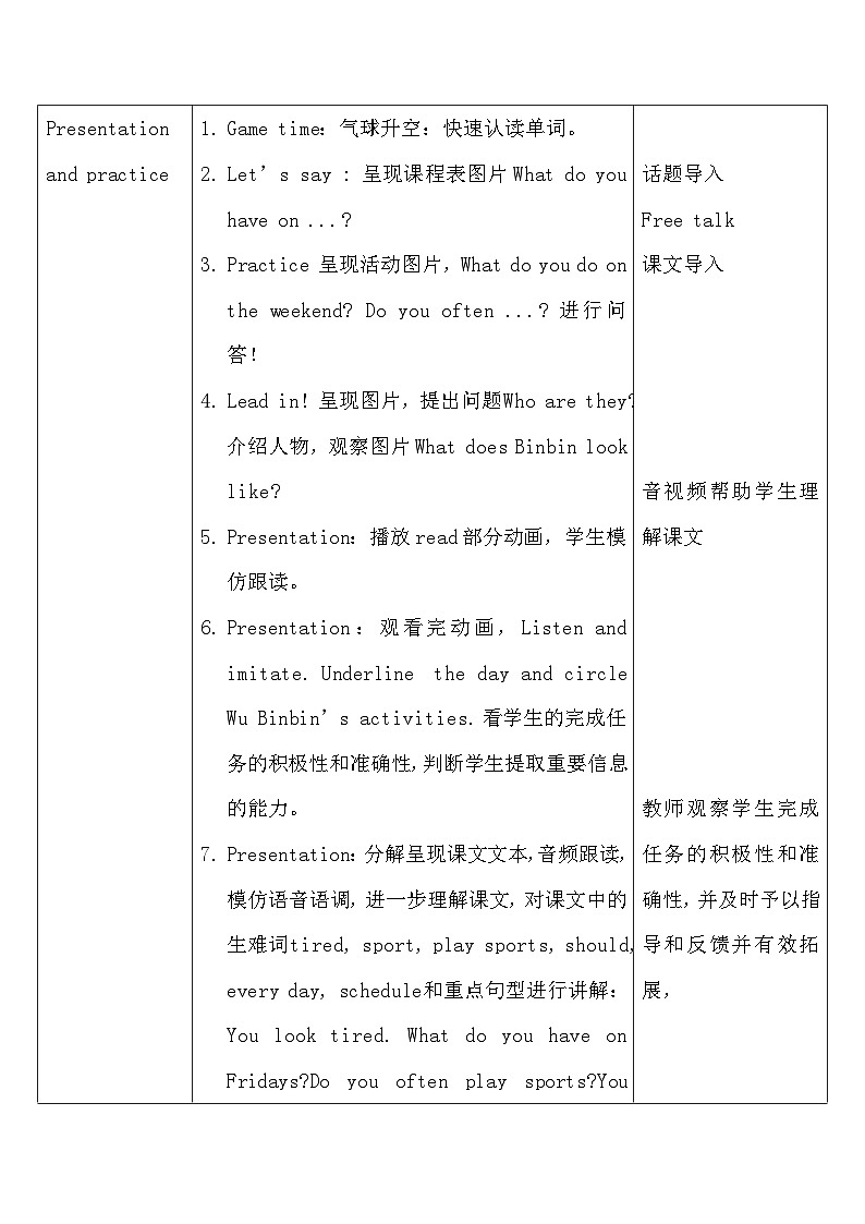 【教-学-评一体】人教版英语五年级上册-Unit 2 My week PB Read and write &PC story time（课件+教案+习题）03