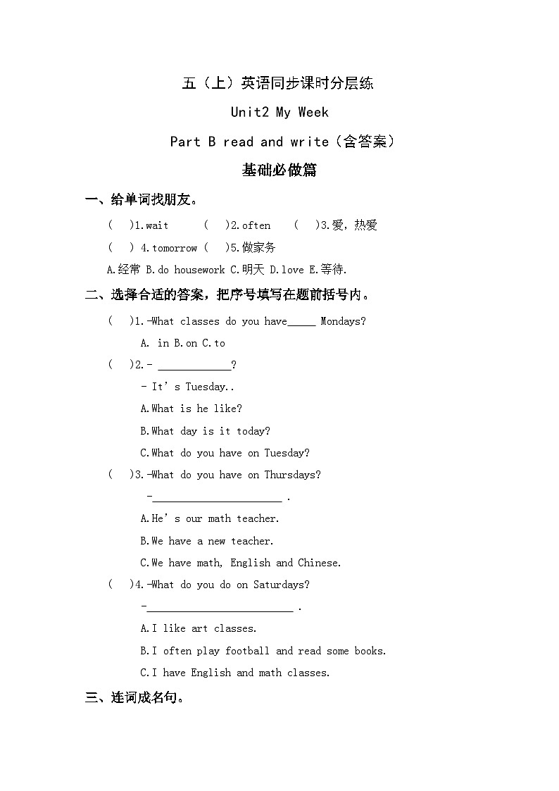 【教-学-评一体】人教版英语五年级上册-Unit 2 My week PB Read and write &PC story time（课件+教案+习题）01
