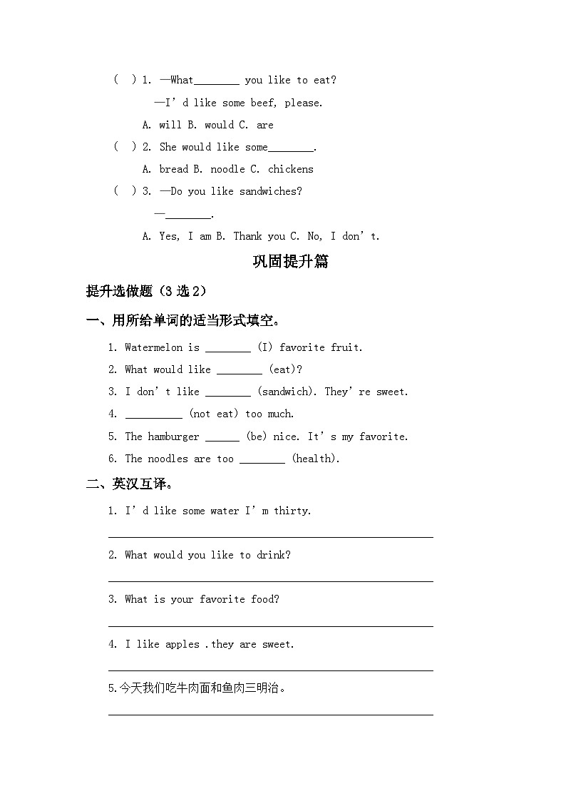 【教-学-评一体】人教版英语五年级上册-Unit 3 What would you like PA  let's talk（课件+教案+习题）02