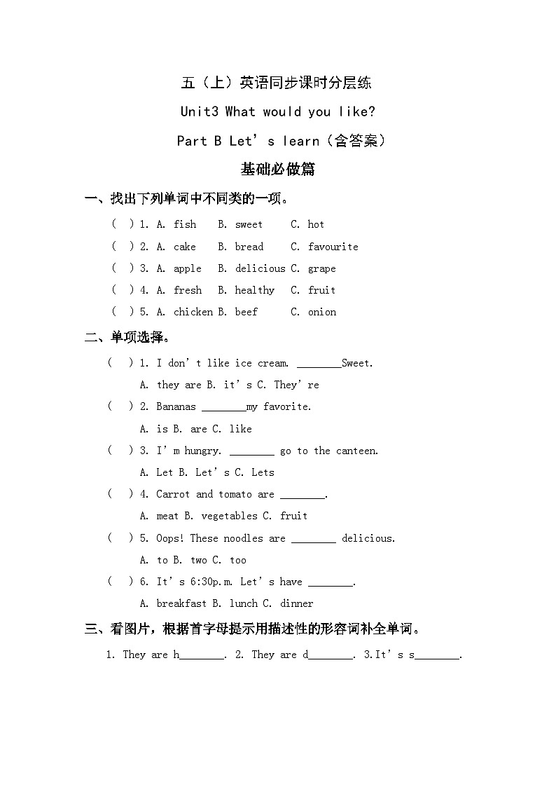 【教-学-评一体】人教版英语五年级上册-Unit 3 What would you like PB let's learn（课件+教案+习题）01