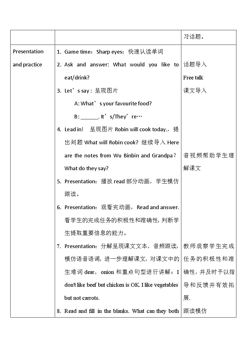 【教-学-评一体】人教版英语五年级上册-Unit 3 What would you like  PB read and write（课件+教案+习题）03