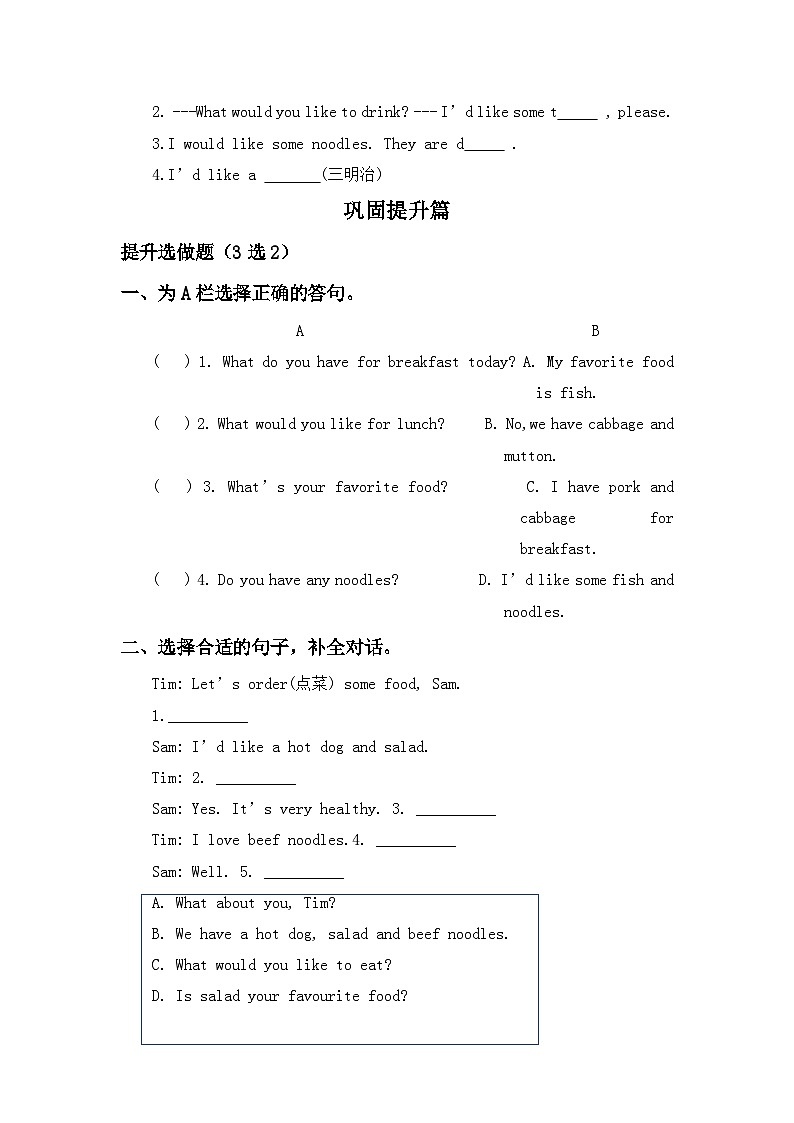 【教-学-评一体】人教版英语五年级上册-Unit 3 What would you like  PB read and write（课件+教案+习题）02