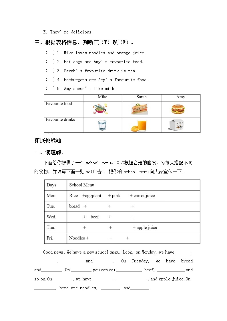 【教-学-评一体】人教版英语五年级上册-Unit 3 What would you like  PB read and write（课件+教案+习题）03