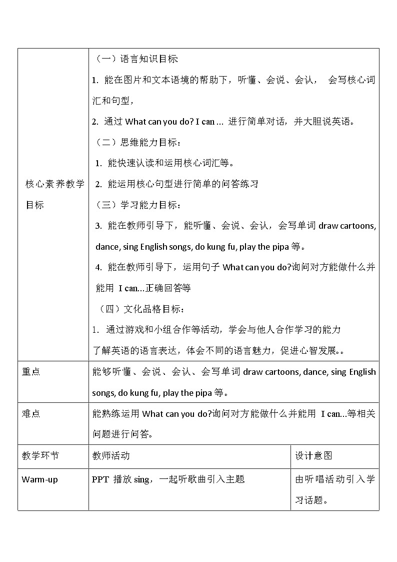【教-学-评一体】人教版英语五年级上册-Unit 4 what can you do  PA let's learn（课件+教案+习题）02