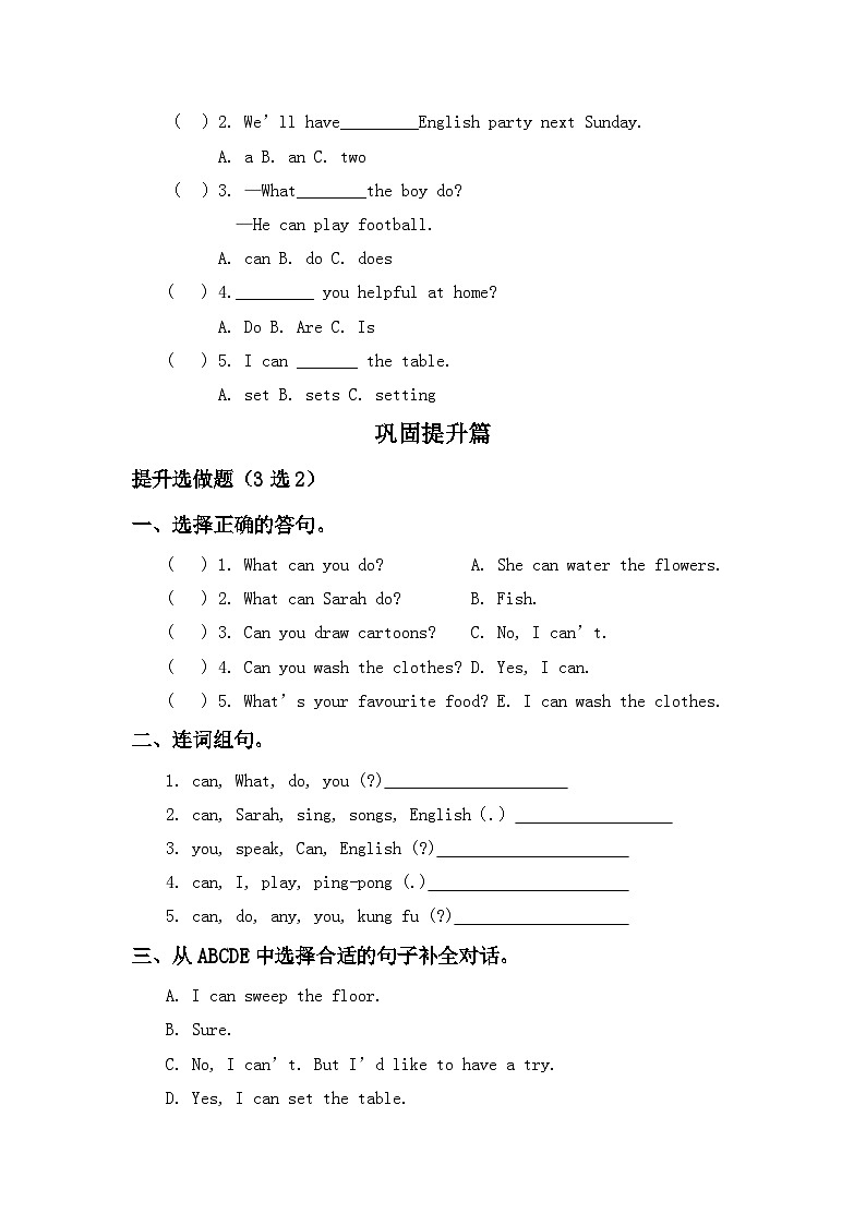 【教-学-评一体】人教版英语五年级上册-Unit 4 what can you do  PA let's learn（课件+教案+习题）02