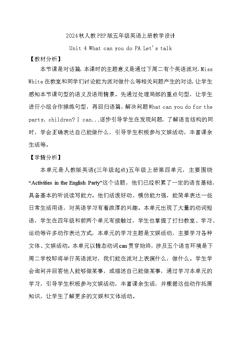 【教-学-评一体】人教版英语五年级上册-Unit 4 what can you do  PA let's talk（课件+教案+习题）01