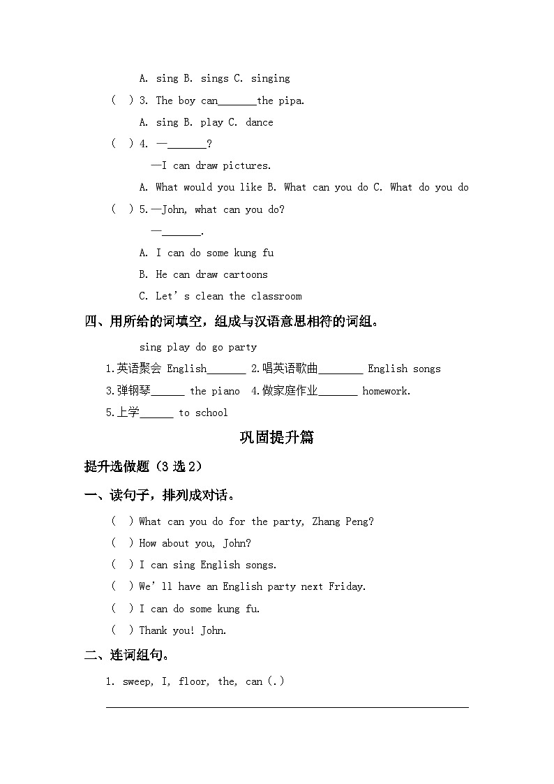 【教-学-评一体】人教版英语五年级上册-Unit 4 what can you do  PA let's talk（课件+教案+习题）02