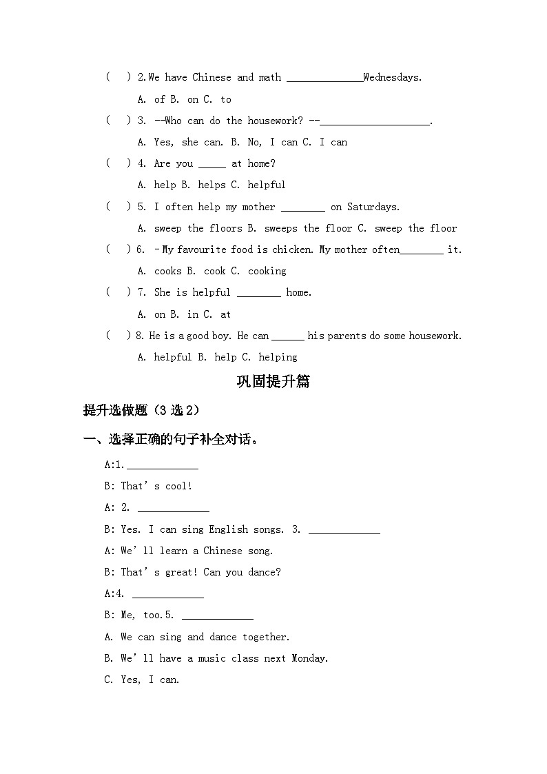 【教-学-评一体】人教版英语五年级上册-Unit 4 what can you do  PB read and write（课件+教案+习题）02