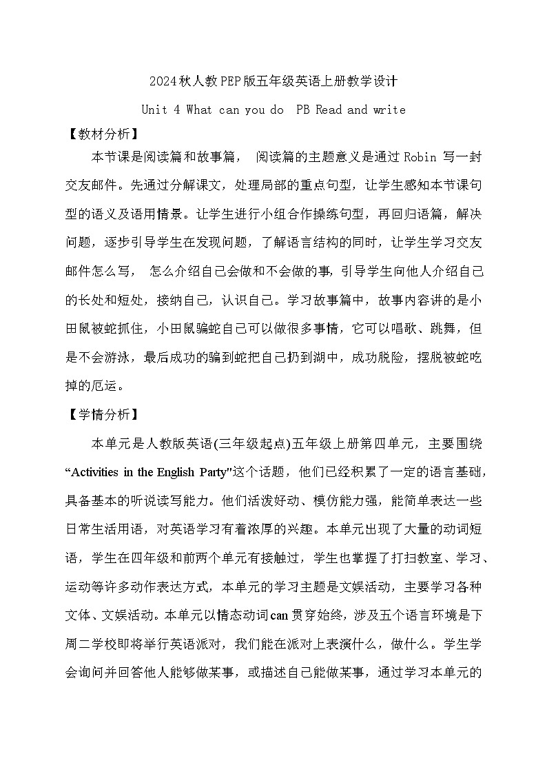 【教-学-评一体】人教版英语五年级上册-Unit 4 what can you do  PB read and write（课件+教案+习题）01